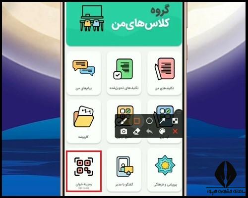 بارکد خوان کتاب درسی در شاد